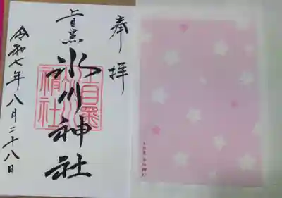 上目黒氷川神社(東京都)