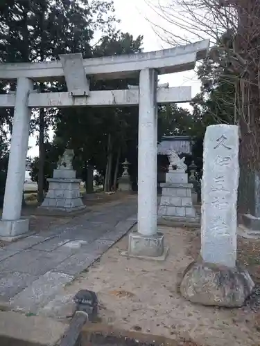 久伊豆神社の鳥居