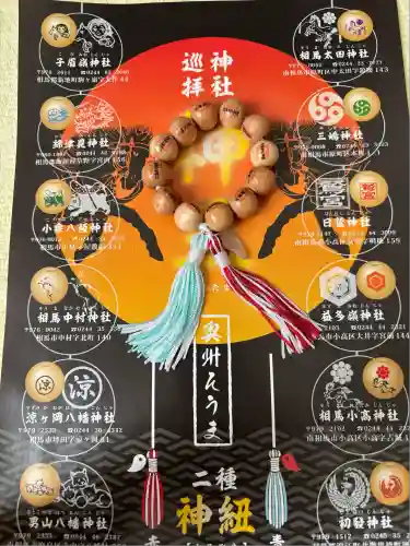 子眉嶺神社(福島県)