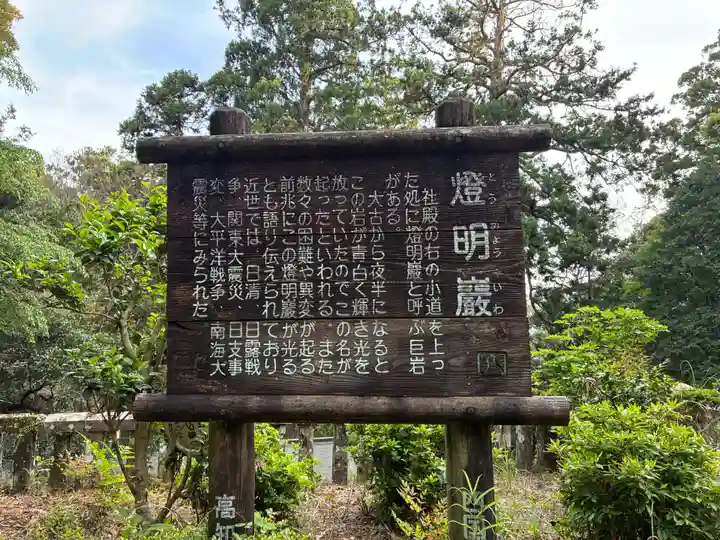 神峯神社(高知県)