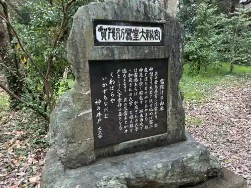 賀茂神社(徳島県)