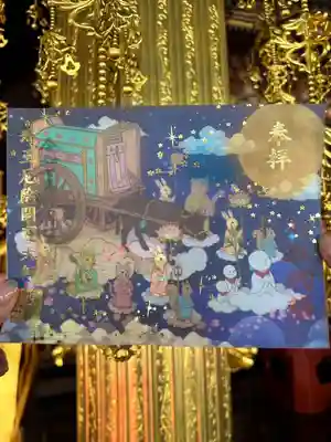 9月限定透かし重ね御朱印（頒布期間は9月末日まで）