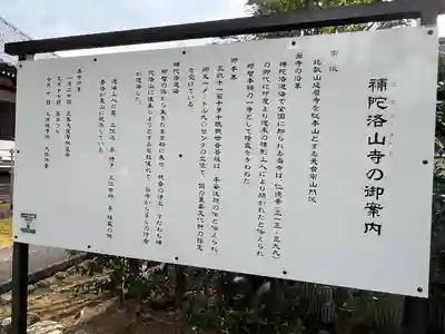 補陀洛山寺(和歌山県)