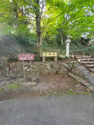 唐澤山神社(栃木県)