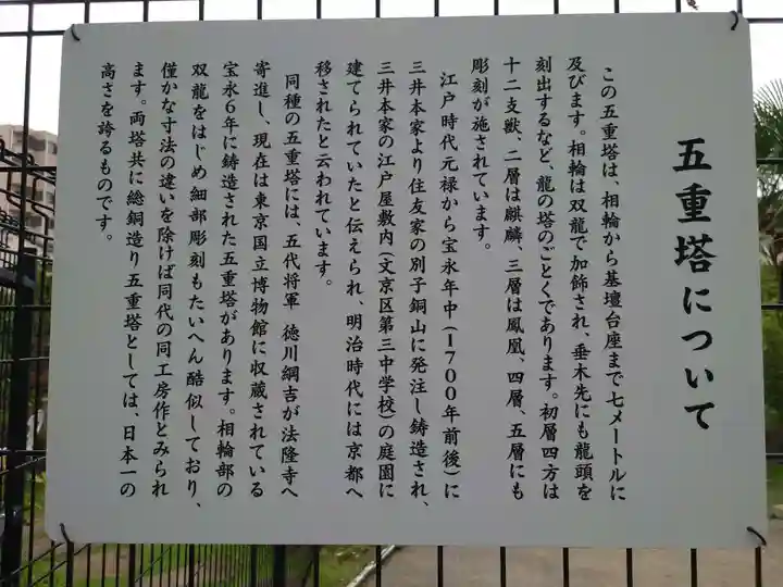 五方山熊野神社(東京都)