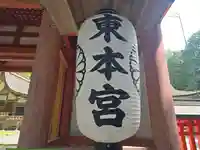 日吉大社 東本宮(滋賀県)