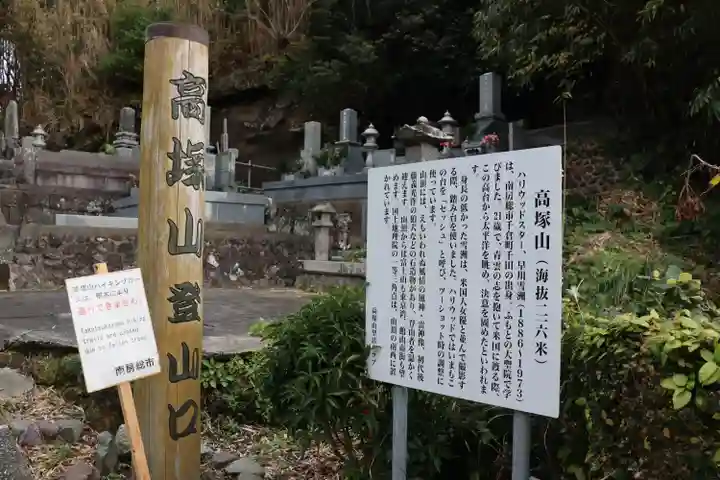 大聖院(高塚不動尊)のその他建物