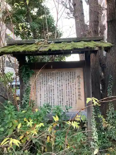 猿江神社(東京都)