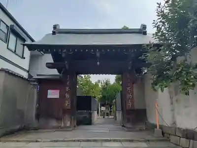 させん堂不動寺(大阪府)
