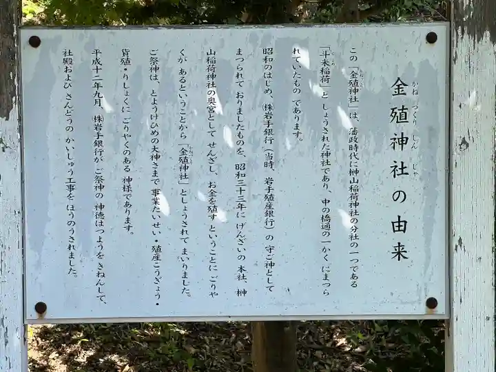 榊山稲荷神社(岩手県)