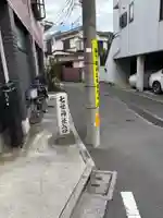 七社神社(東京都)