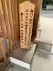 大甕神社(茨城県)
