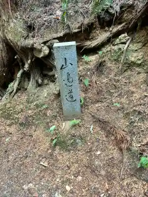 檜原神社（大神神社摂社）の{uncategorized: "未分類", other: "その他", undefined: "問題あり", building: "その他建物", grave: "お墓", sacred_gate: "鳥居", guardian: "狛犬", statue: "像", buddha: "仏像", history: "歴史", nature: "自然", garden: "庭園", animal: "動物", pagoda: "塔", temizu: "手水舎", mountain_gate: "山門・神門", sanctuary: "本殿・本堂", subordinate: "末社・摂社", art: "芸術", scenery: "景色", jizo: "地蔵", ema: "絵馬", goshuin: "御朱印", omikuji: "おみくじ", items: "授与品その他", amulet: "お守り", goshuincho: "御朱印帳", eats: "食事", festival: "お祭り", votive_dance: "神楽", shichigosan: "七五三参", wedding: "結婚式", experience: "体験その他", initially: "初詣", around: "周辺", anti_infection: "感染症対策"}