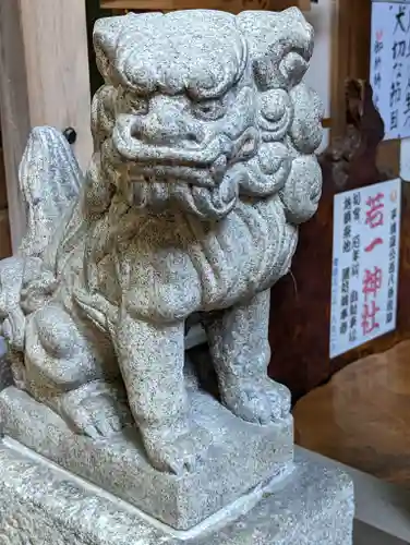 若一神社の狛犬