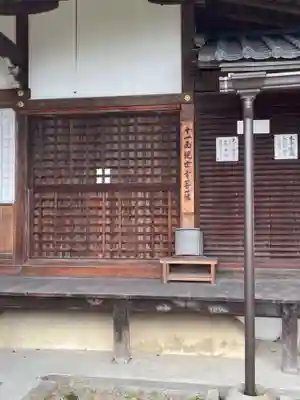 三鈷寺のその他建物