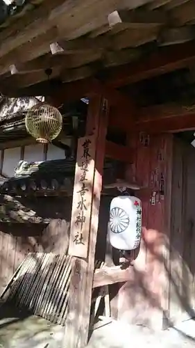 𠮷水神社（吉水神社）のその他建物