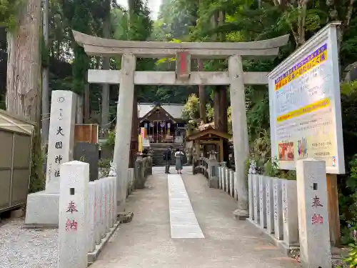 中之嶽神社の鳥居