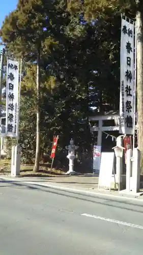 春日神社のその他建物
