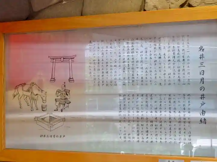 初音森神社の歴史