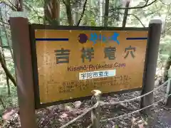 室生龍穴神社 奥宮の建物その他