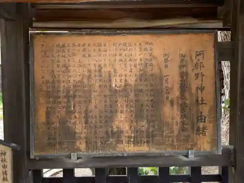 阿部野神社(大阪府)