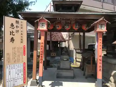 千住神社の鳥居