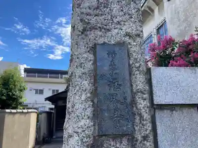 法界寺(東京都)