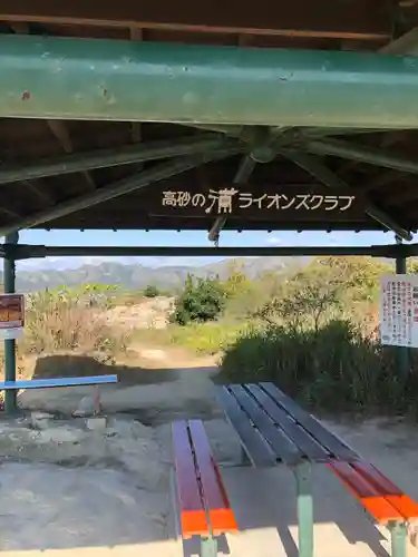 生石神社(兵庫県)