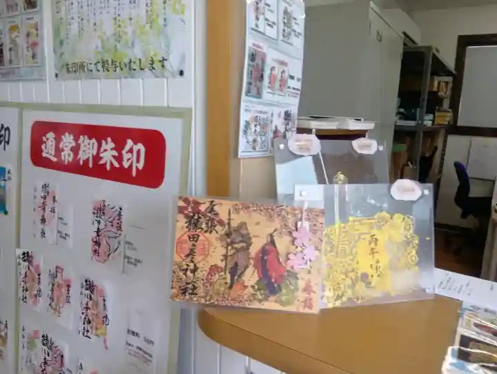 尾張猿田彦神社(愛知県)