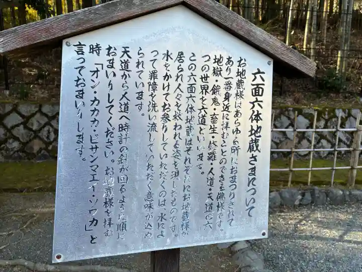 化野念仏寺の{uncategorized: "未分類", other: "その他", undefined: "問題あり", building: "その他建物", grave: "お墓", sacred_gate: "鳥居", guardian: "狛犬", statue: "像", buddha: "仏像", history: "歴史", nature: "自然", garden: "庭園", animal: "動物", pagoda: "塔", temizu: "手水舎", mountain_gate: "山門・神門", sanctuary: "本殿・本堂", subordinate: "末社・摂社", art: "芸術", scenery: "景色", jizo: "地蔵", ema: "絵馬", goshuin: "御朱印", omikuji: "おみくじ", items: "授与品その他", amulet: "お守り", goshuincho: "御朱印帳", eats: "食事", festival: "お祭り", votive_dance: "神楽", shichigosan: "七五三参", wedding: "結婚式", experience: "体験その他", initially: "初詣", around: "周辺", anti_infection: "感染症対策"}