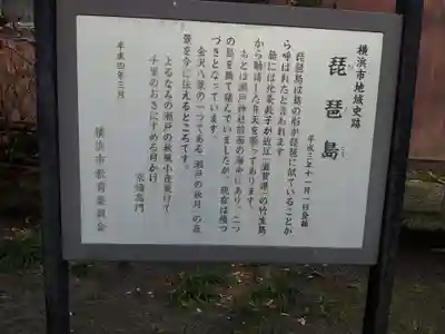 瀬戸神社の歴史