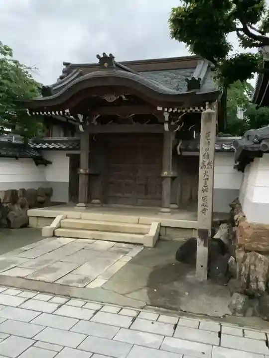 円明寺の山門・神門