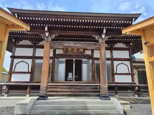 西泉寺(福島県)