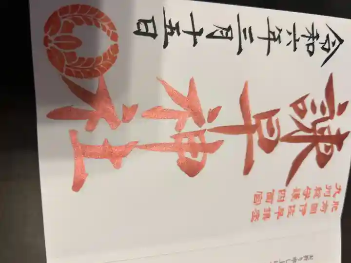 諫早神社(九州総守護 四面宮)(長崎県)