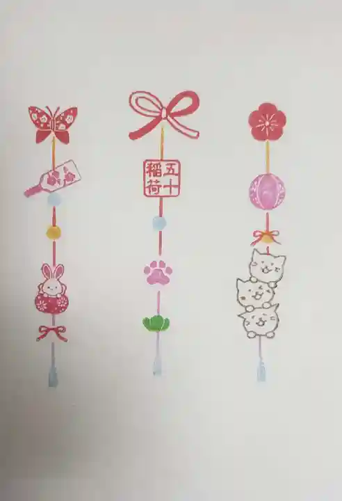 五十稲荷神社(栄寿稲荷神社)の授与品その他