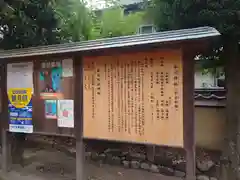 率川神社（大神神社摂社）(奈良県)