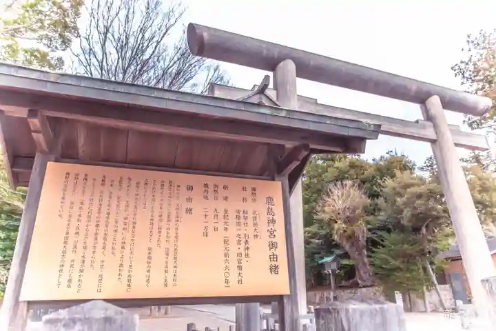 鹿島神宮(茨城県)