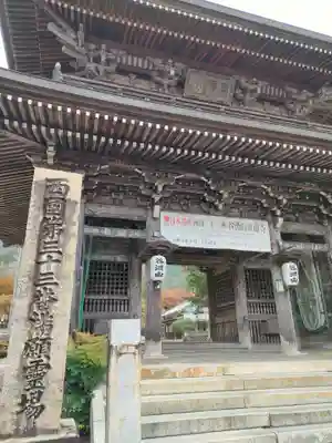 華厳寺のその他建物