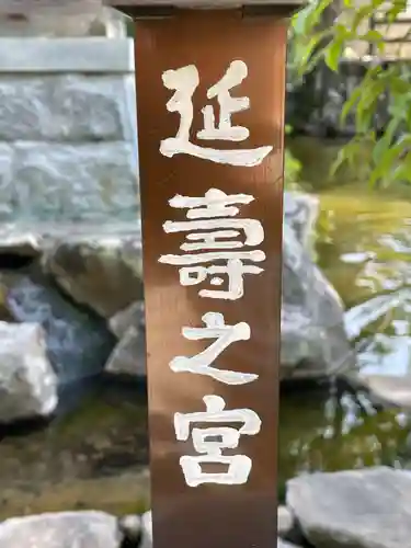 伊弉諾神宮(兵庫県)