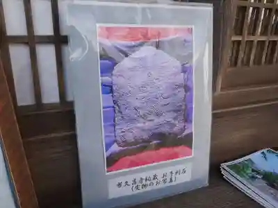 久昌寺のその他建物