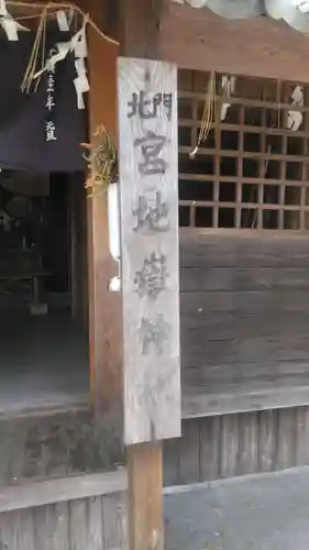 日霊神社の本殿