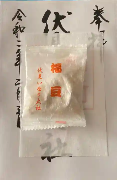 伏見稲荷大社の授与品その他