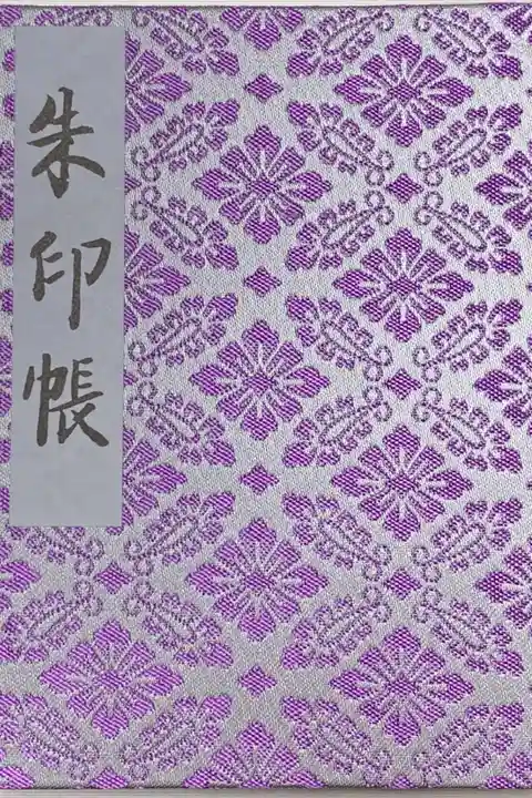 武蔵国(東京都のみ)用 2冊目