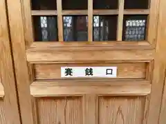 八幡神社の建物その他