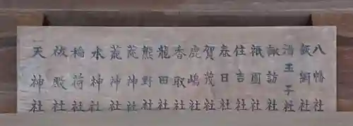 小國神社のその他建物