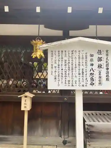 賀茂御祖神社（下鴨神社）の末社・摂社