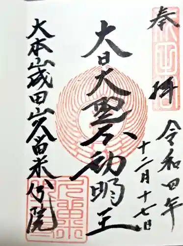 久留米分院(福岡県)