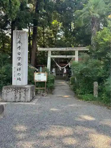笠石神社(栃木県)
