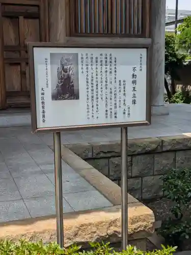 正藏院(東京都)