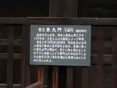 東寺（教王護国寺）の歴史